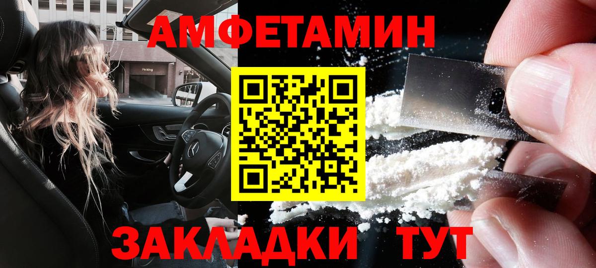 Амфетамин 98%    ссылки  Краснокамск  Вход с VPN  АМФЕТАМИН 