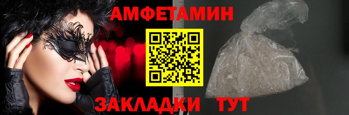 АМФЕТАМИН Premium Краснокамск