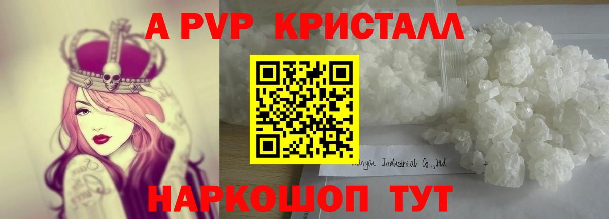 Alpha-PVP СК КРИС Краснокамск