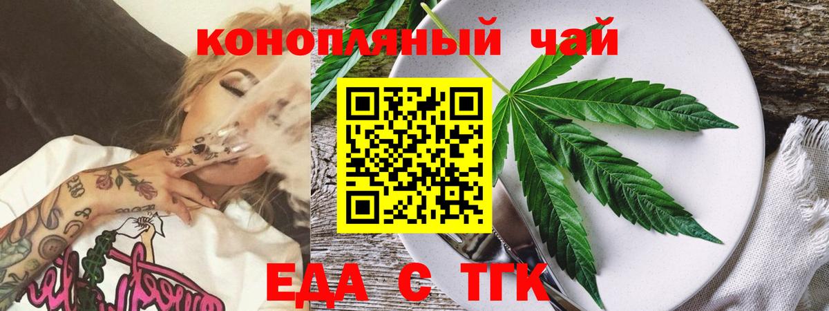 Краснокамск  Еда ТГК конопля  Вход с VPN 