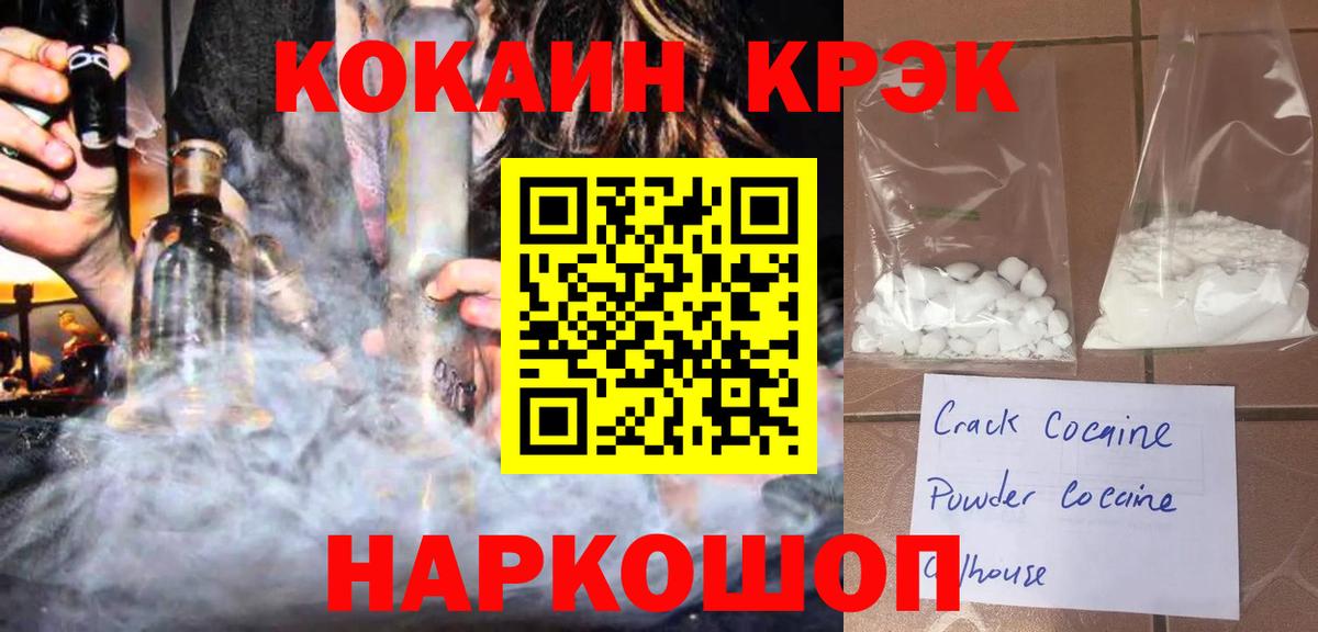 Кокаин Columbia  COCAIN Эквадор  Краснокамск  наркота  Вход с VPN 