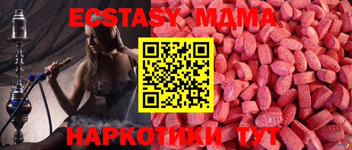 Экстази таблы  Экстази TESLA  Ecstasy  купить наркоту  Краснокамск  Вход с VPN 