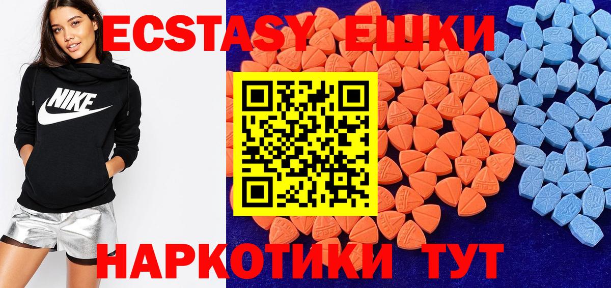 Ecstasy таблы Краснокамск
