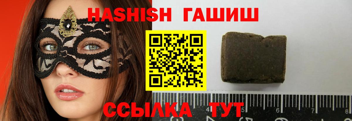 ГАШИШ убойный Краснокамск
