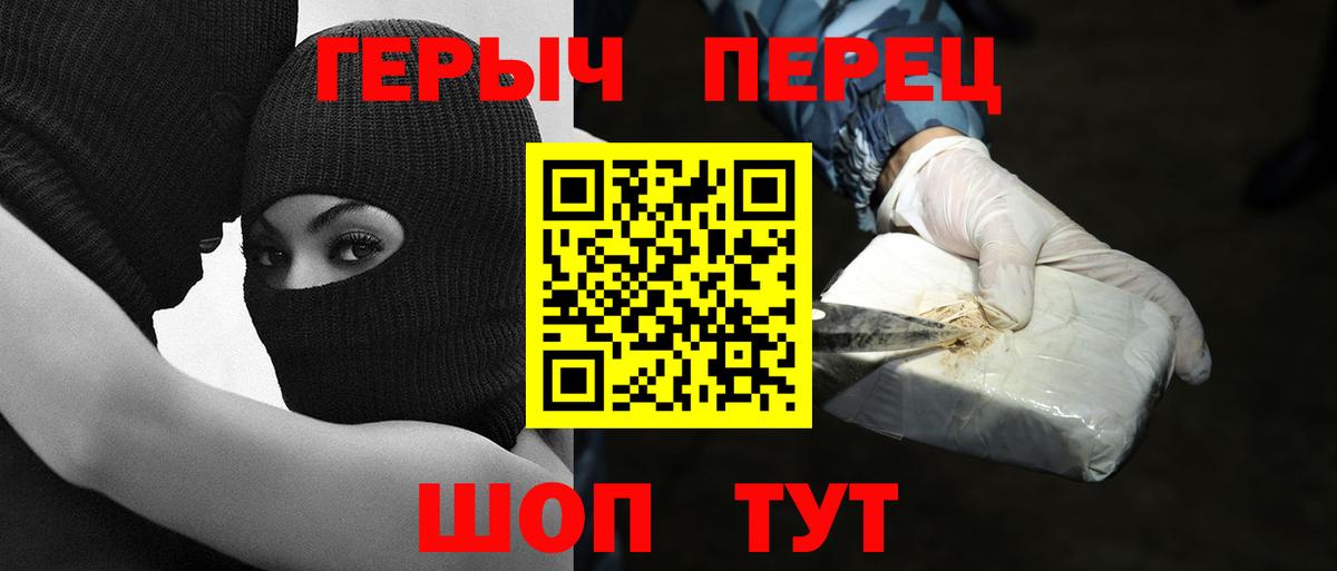Героин VHQ Краснокамск