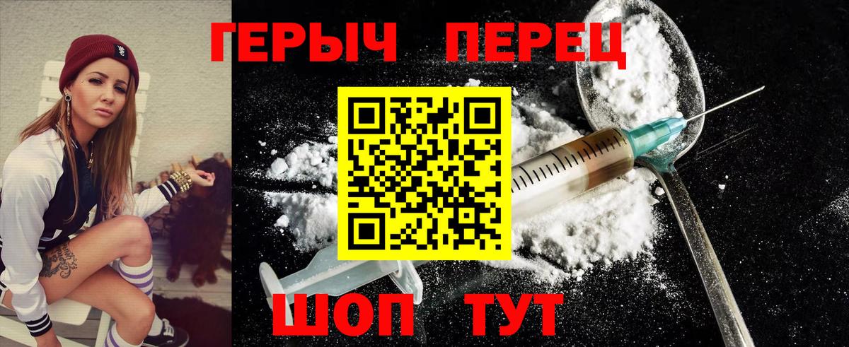 Краснокамск  Героин хмурый  Вход с VPN 