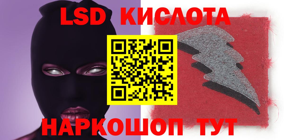 LSD-25 экстази ecstasy  Вход с VPN  ЛСД экстази кислота  Краснокамск 