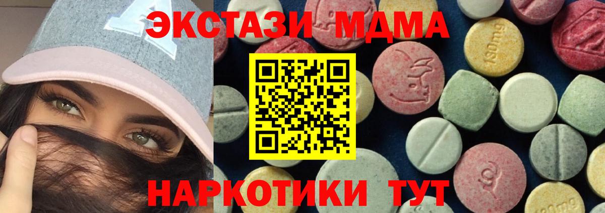Краснокамск  MDMA Molly  Вход с VPN 