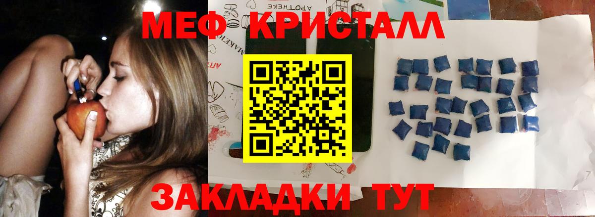 МЕФ кристаллы  Вход с VPN  Мефедрон  Краснокамск 