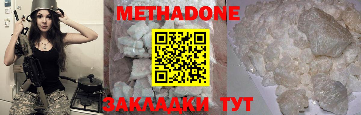 МЕТАДОН белоснежный Краснокамск
