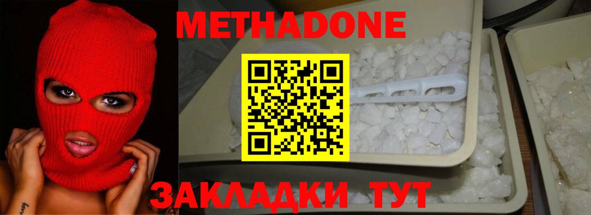 Краснокамск  МЕТАДОН белоснежный  ссылка на мегу   площадка формула  Вход с VPN 