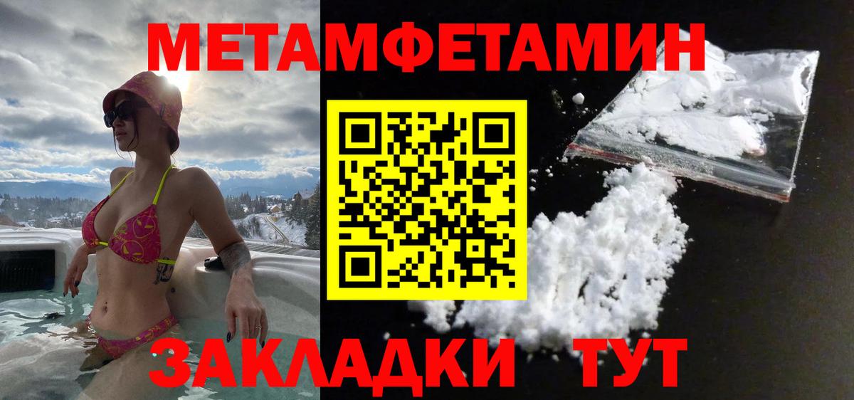 Первитин винт  Первитин винт  Вход с VPN  Краснокамск 