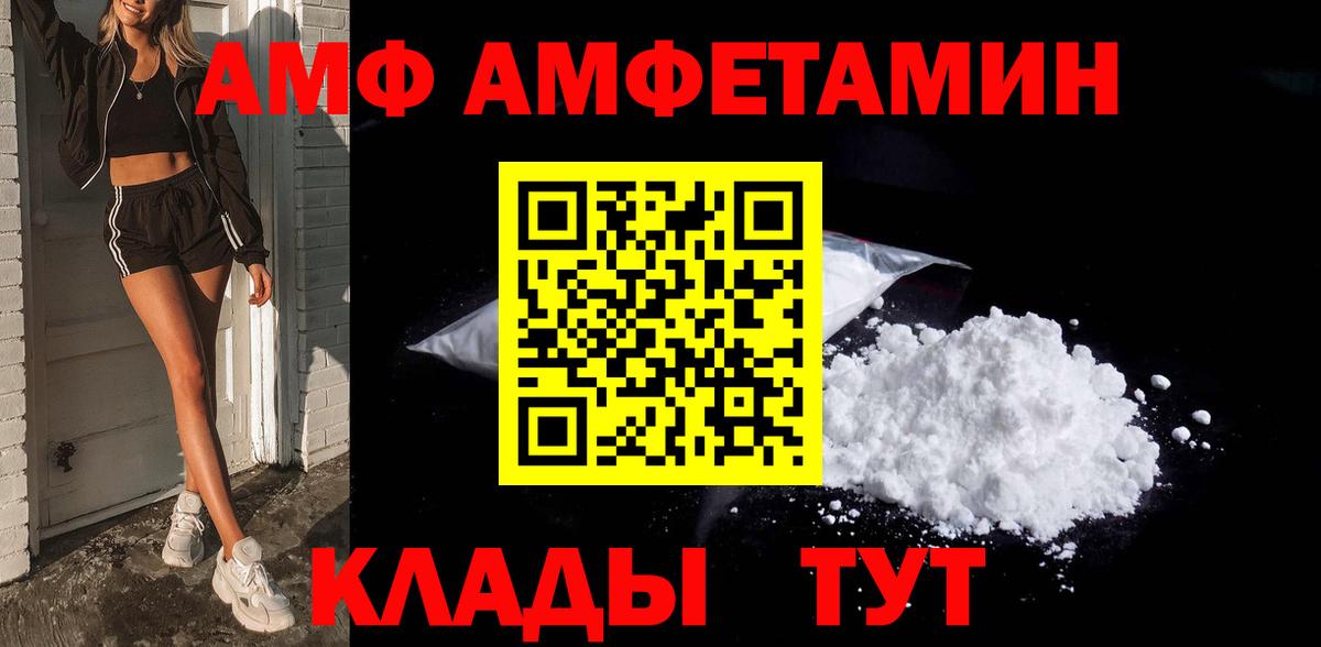 МЕТАМФЕТАМИН пудра Краснокамск
