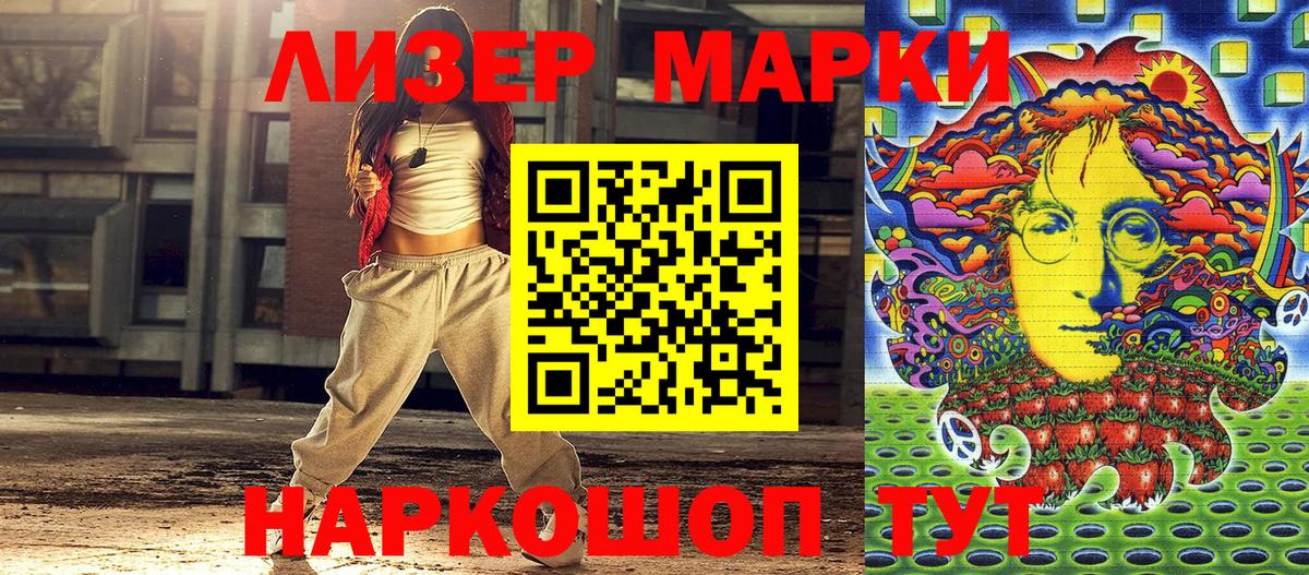 Марки N-bome 1,5мг Краснокамск