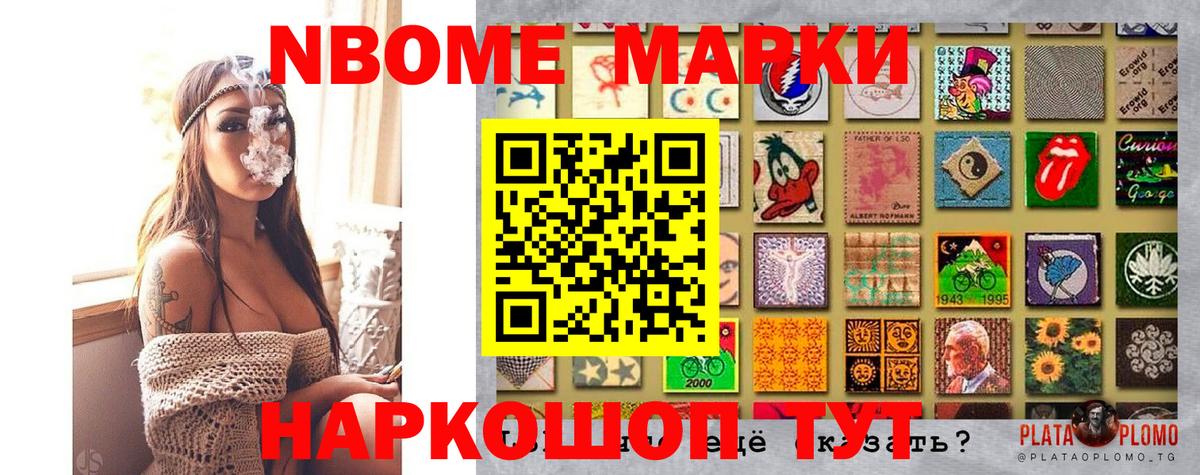 Краснокамск  Марки 25I-NBOMe 1,8мг  Вход с VPN 