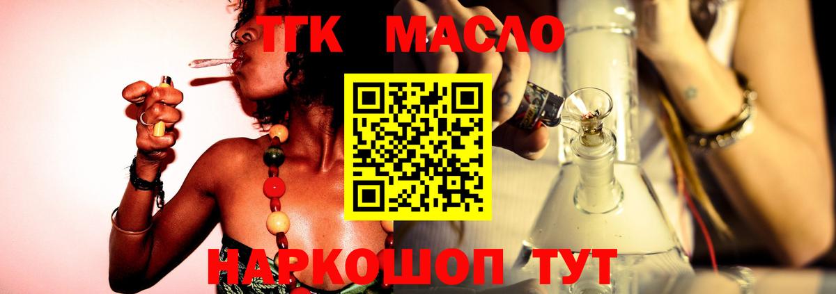 Дистиллят ТГК вейп с тгк Краснокамск