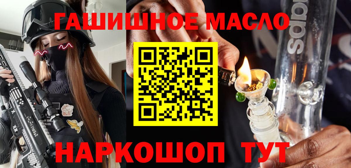 ТГК THC oil  Вход с VPN  Краснокамск  ТГК THC oil 