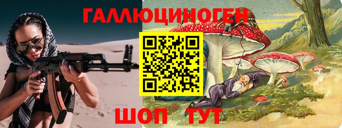 Краснокамск  Галлюциногенные грибы Psilocybe  Вход с VPN 
